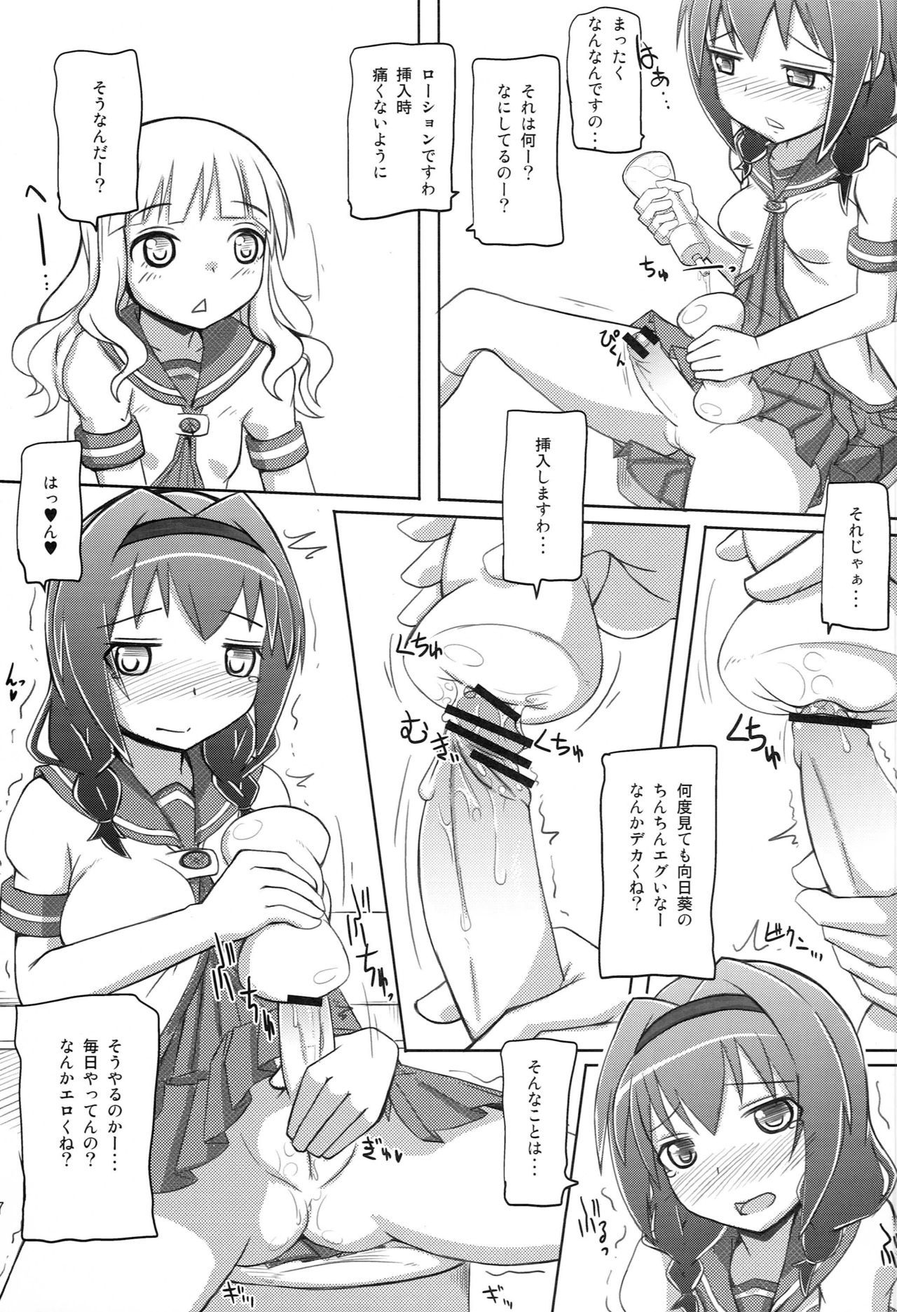 ゆるたま2