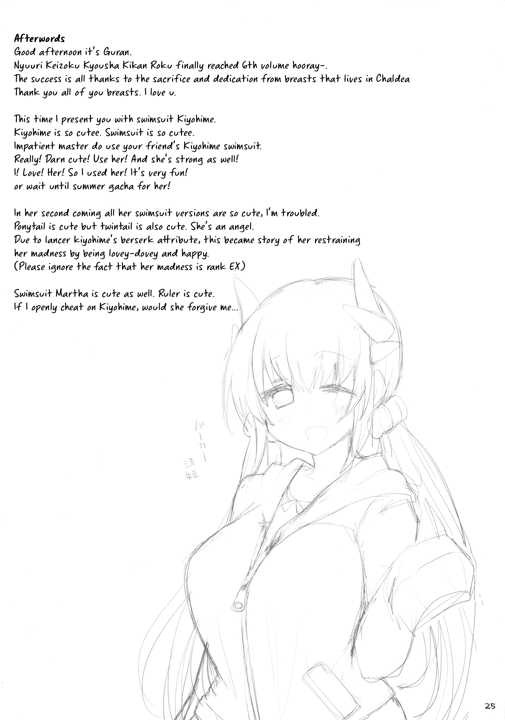 Nyuuri Keizoku Kyousha Kikan Roku |継続的な乳腺性交の原則6