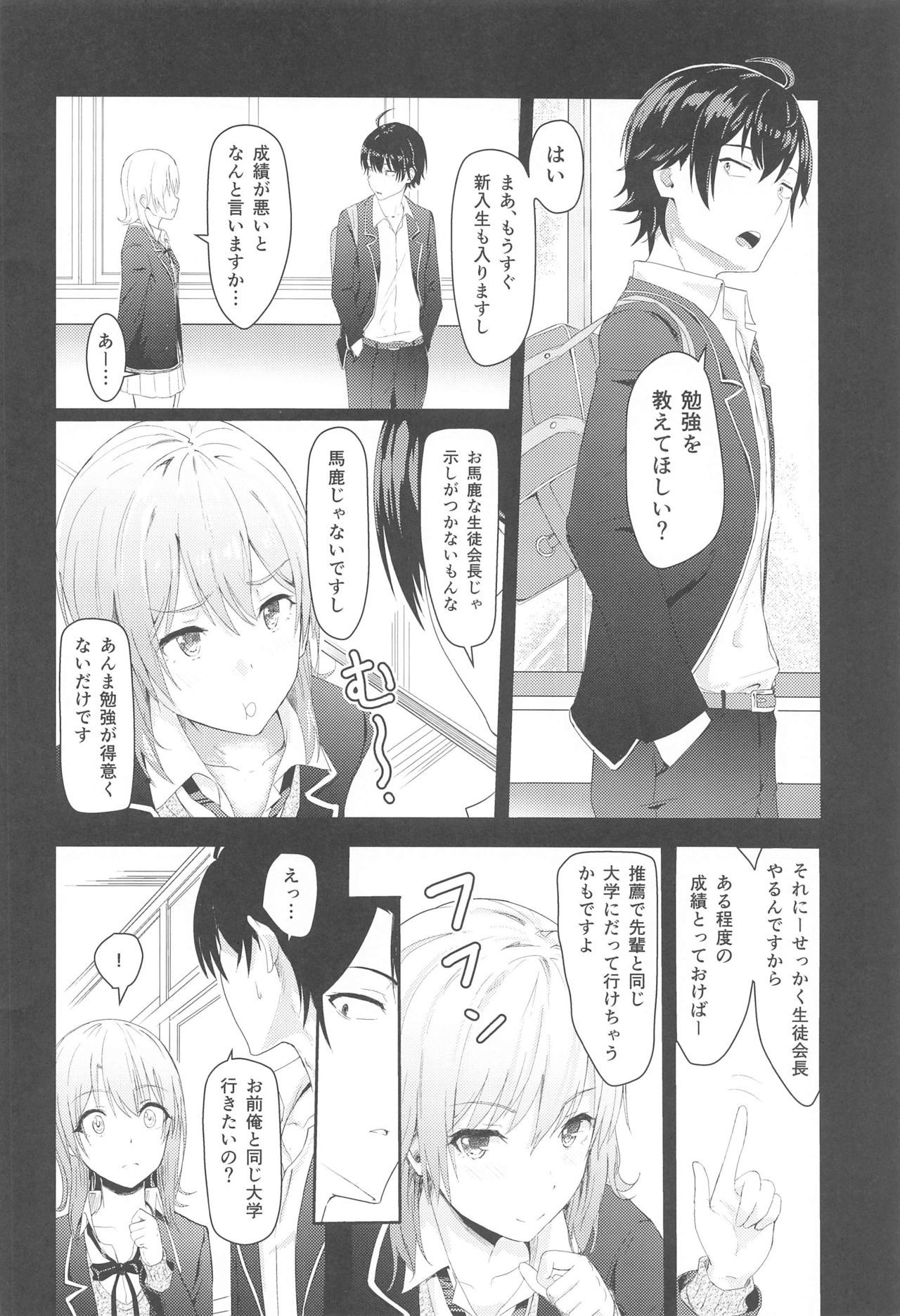 いろは〜リバース〜そうしゅうへん