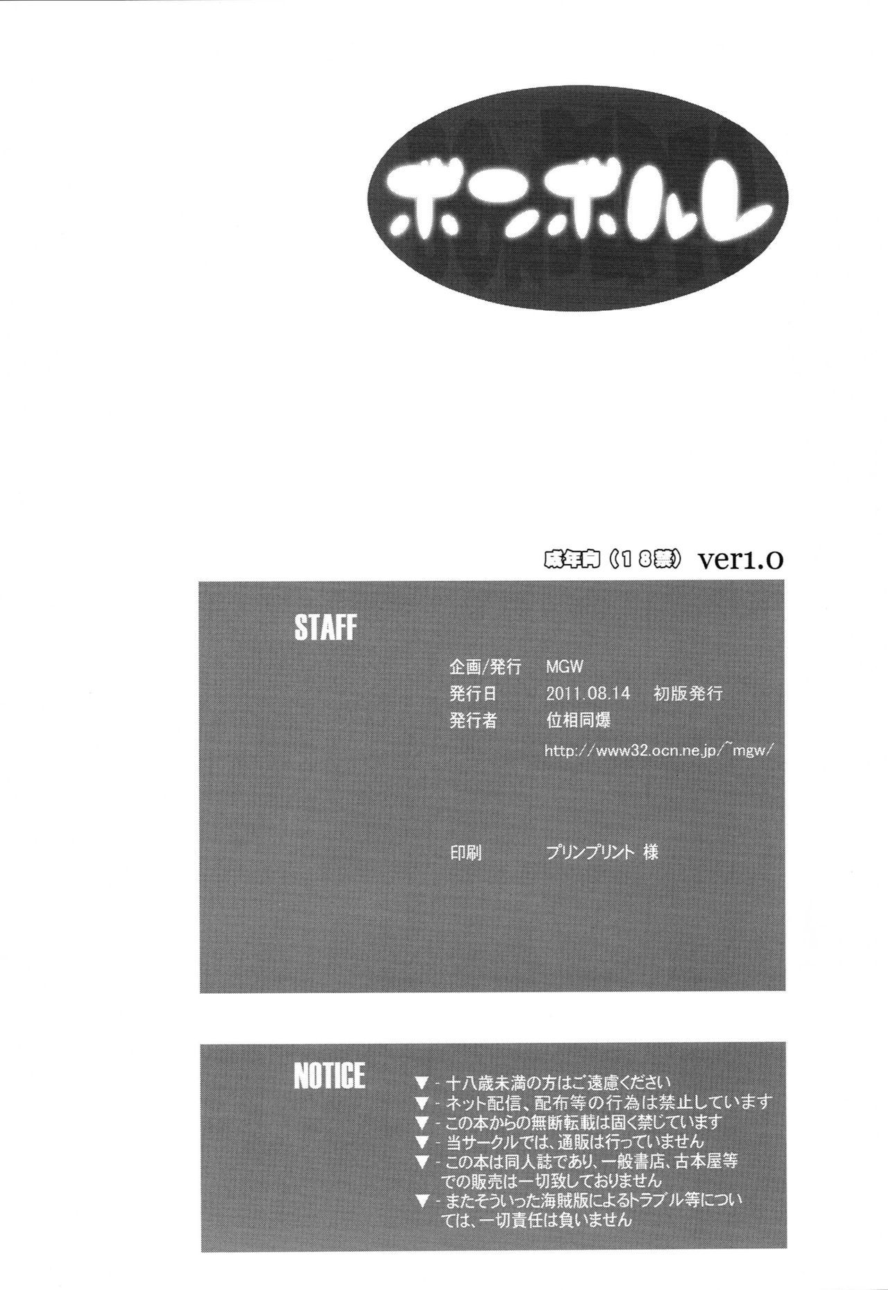 ボンブレ