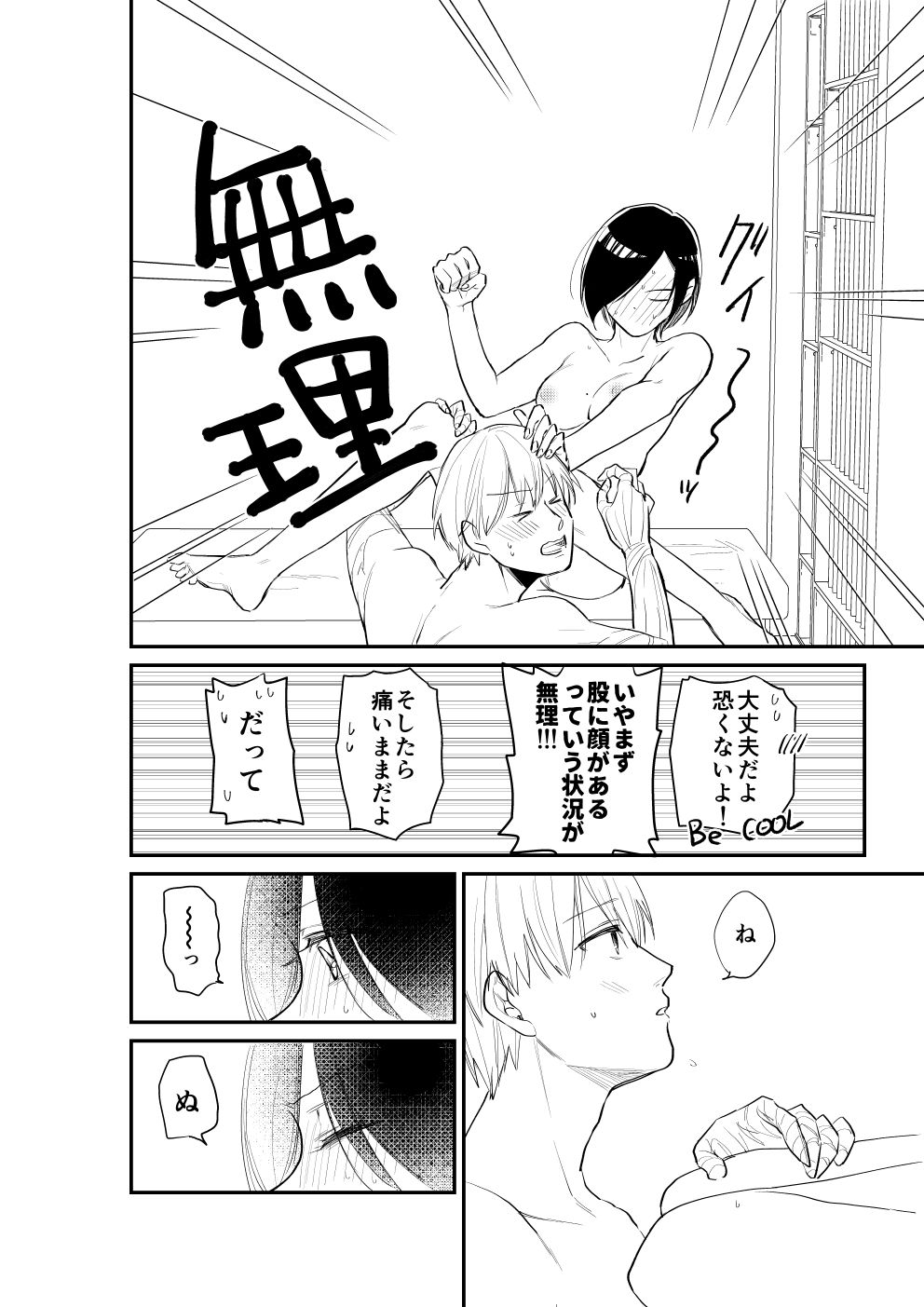 R18カネトムハイホン（東京喰種）サンプル