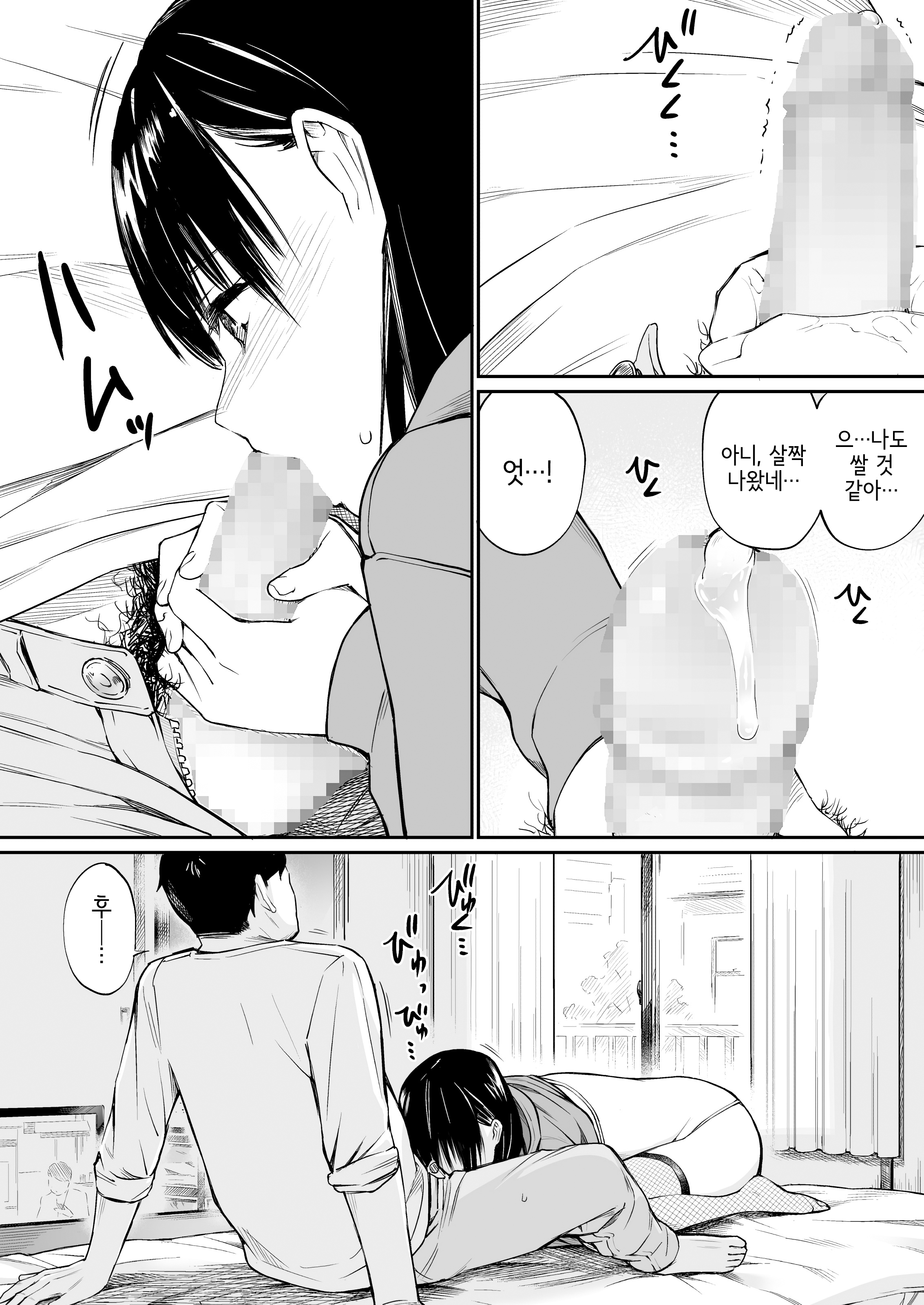 メイとひまつぶし| 조카와심심풀이