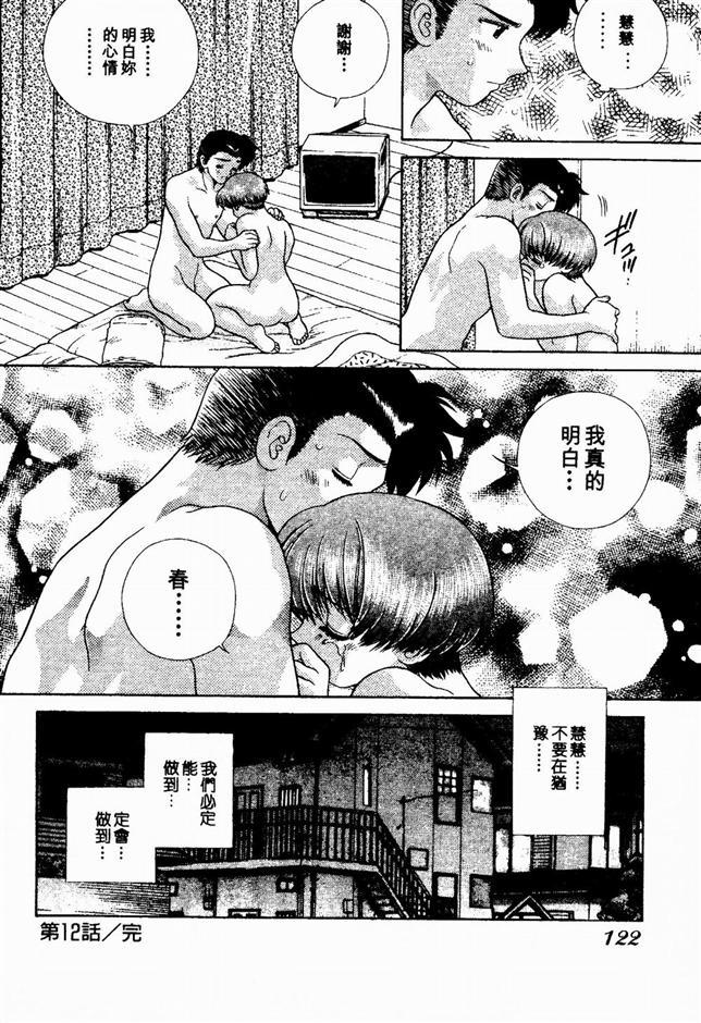 ハーレム角明2 |閨房革命2 ハーレム角明2 |閨房革命2