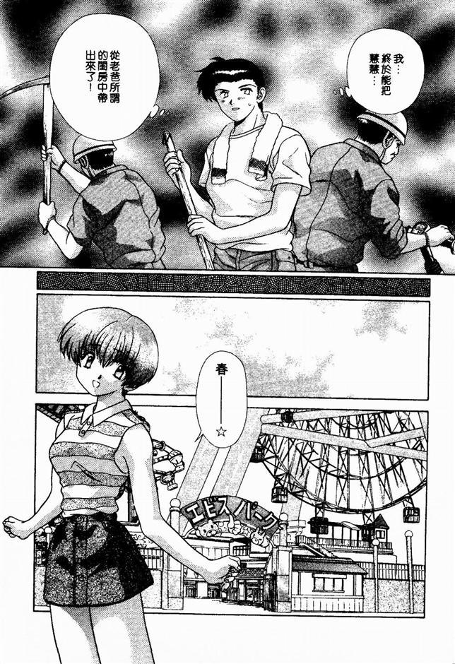 ハーレム角明2 |閨房革命2 ハーレム角明2 |閨房革命2