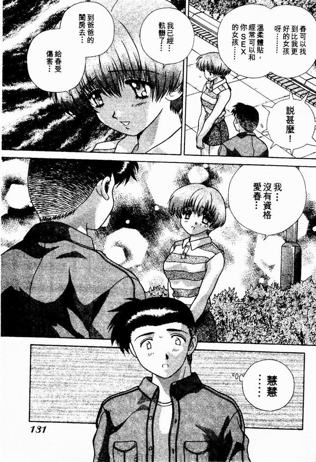 ハーレム角明2 |閨房革命2 ハーレム角明2 |閨房革命2