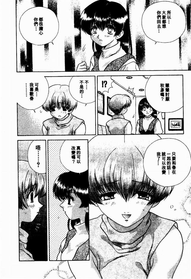 ハーレム角明2 |閨房革命2 ハーレム角明2 |閨房革命2