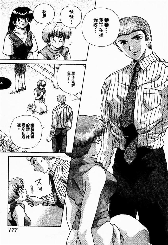 ハーレム角明2 |閨房革命2 ハーレム角明2 |閨房革命2