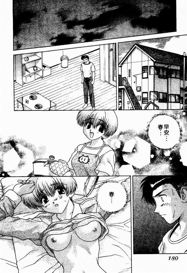 ハーレム角明2 |閨房革命2 ハーレム角明2 |閨房革命2