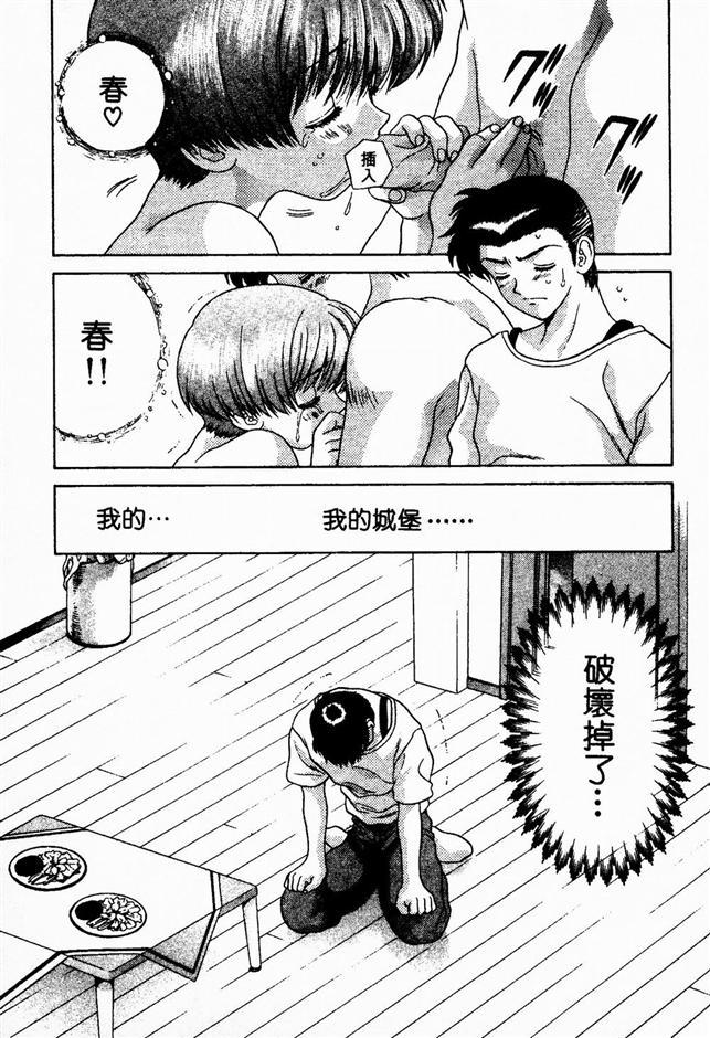 ハーレム角明2 |閨房革命2 ハーレム角明2 |閨房革命2