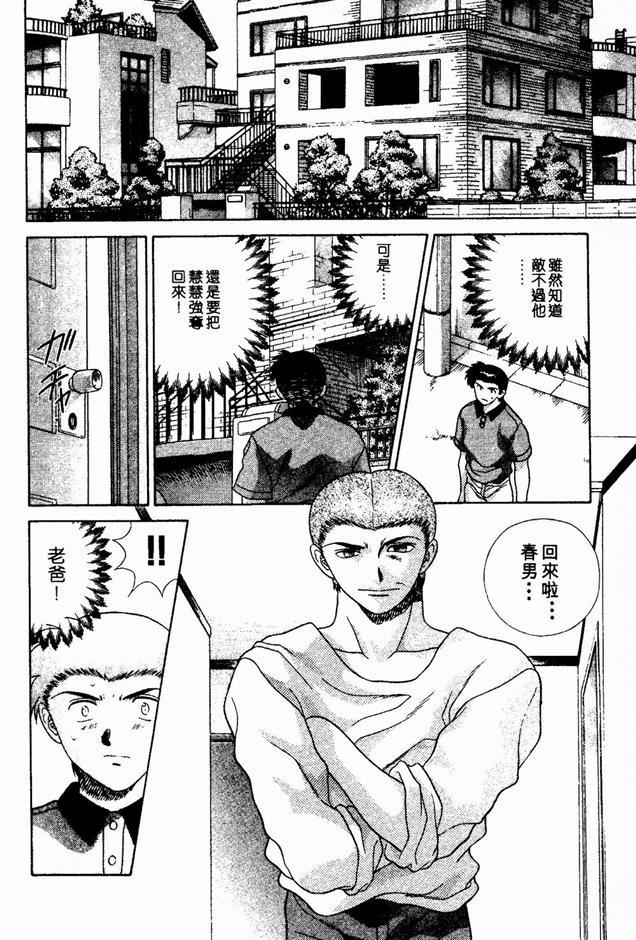 ハーレム角明2 |閨房革命2 ハーレム角明2 |閨房革命2