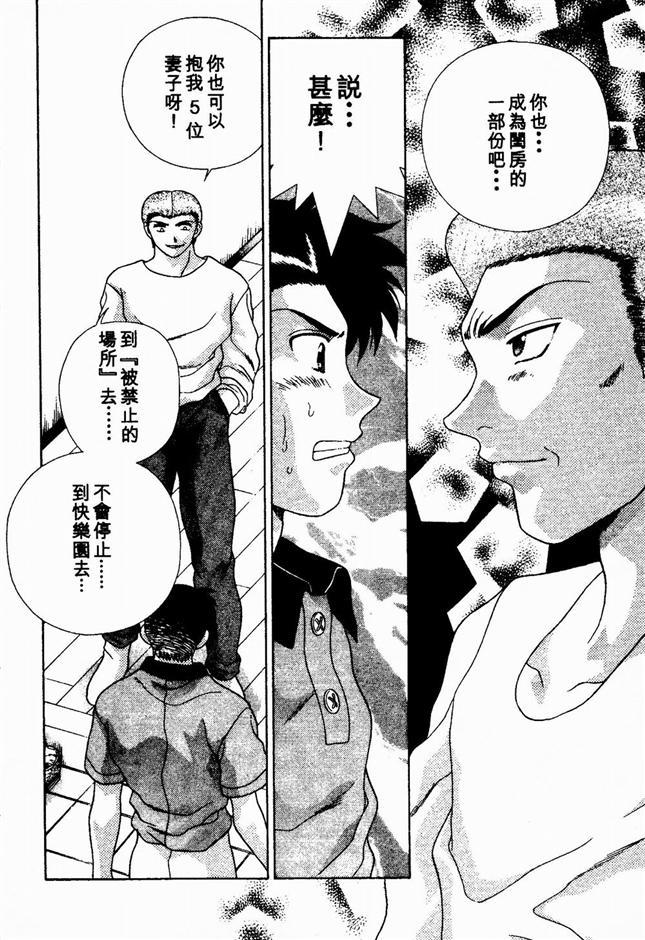 ハーレム角明2 |閨房革命2 ハーレム角明2 |閨房革命2