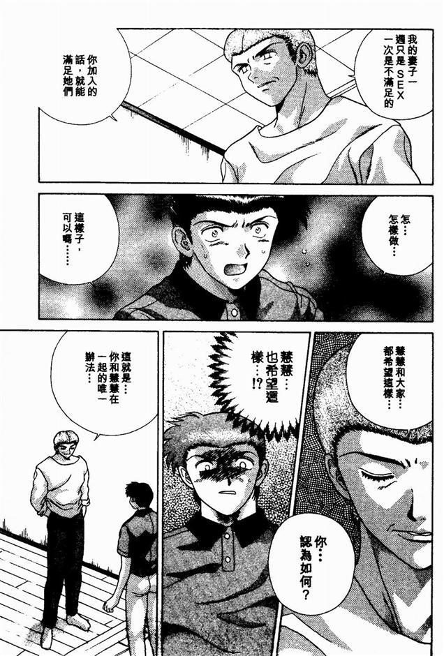 ハーレム角明2 |閨房革命2 ハーレム角明2 |閨房革命2