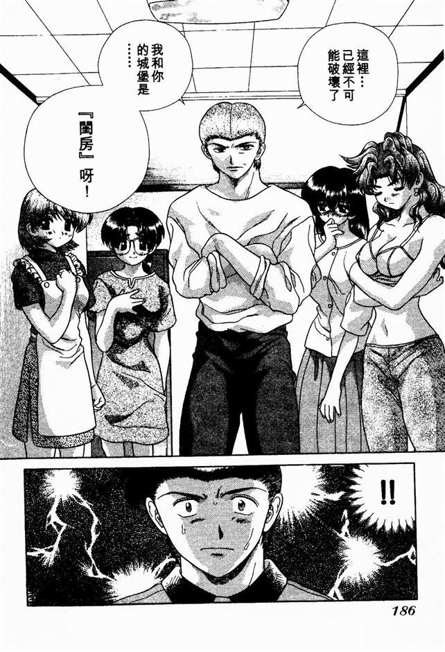 ハーレム角明2 |閨房革命2 ハーレム角明2 |閨房革命2