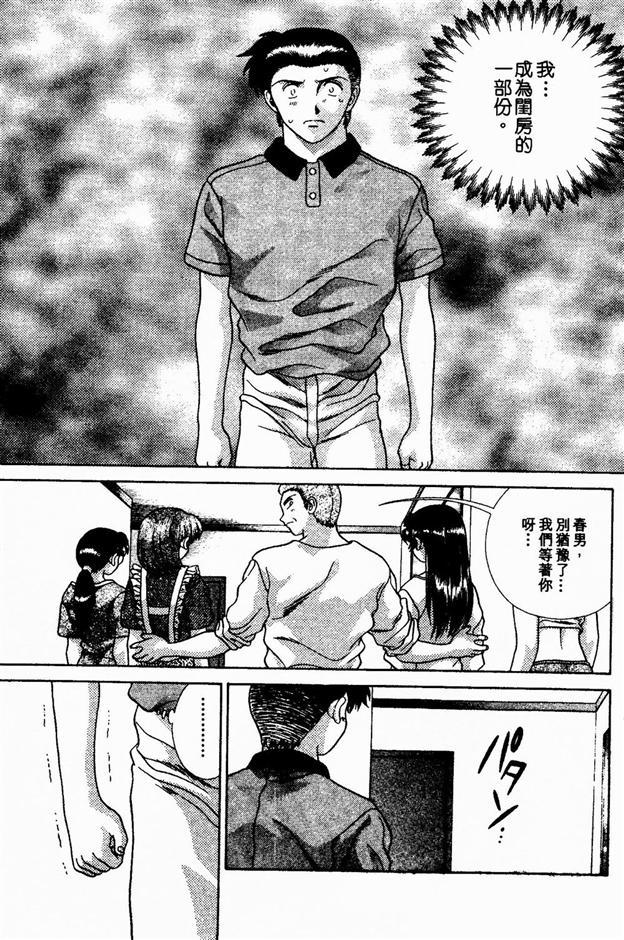 ハーレム角明2 |閨房革命2 ハーレム角明2 |閨房革命2