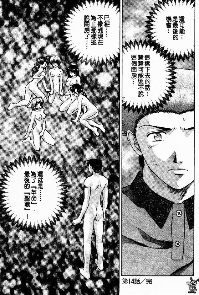 ハーレム角明2 |閨房革命2 ハーレム角明2 |閨房革命2