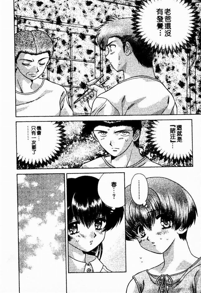 ハーレム角明2 |閨房革命2 ハーレム角明2 |閨房革命2