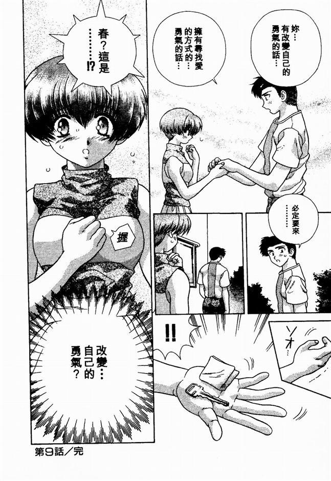 ハーレム角明2 |閨房革命2 ハーレム角明2 |閨房革命2