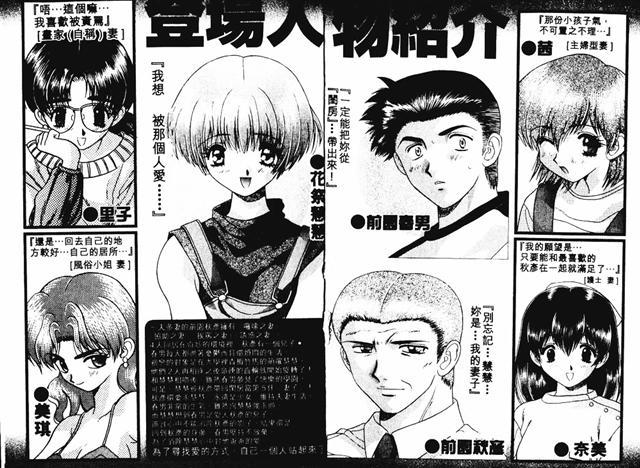 ハーレム角明2 |閨房革命2 ハーレム角明2 |閨房革命2