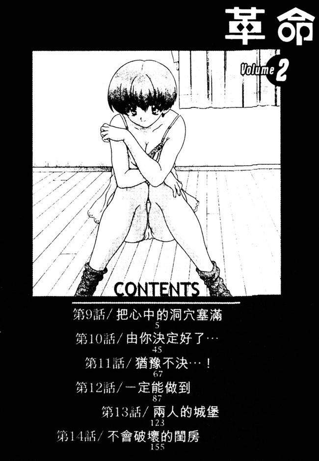 ハーレム角明2 |閨房革命2 ハーレム角明2 |閨房革命2