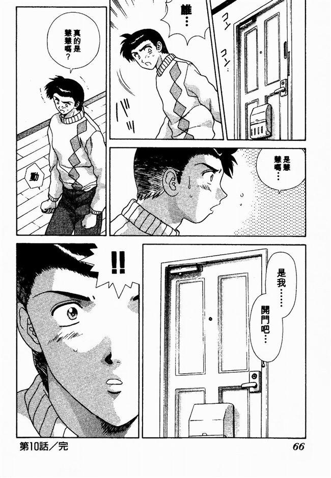 ハーレム角明2 |閨房革命2 ハーレム角明2 |閨房革命2