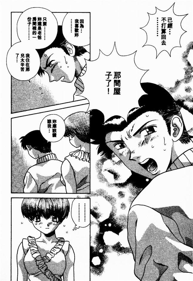 ハーレム角明2 |閨房革命2 ハーレム角明2 |閨房革命2