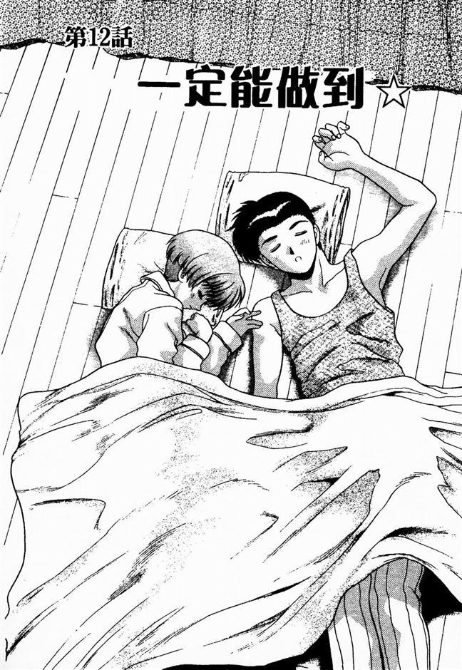 ハーレム角明2 |閨房革命2 ハーレム角明2 |閨房革命2