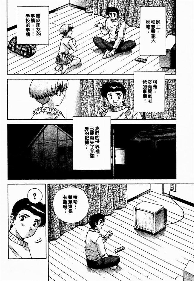 ハーレム角明2 |閨房革命2 ハーレム角明2 |閨房革命2