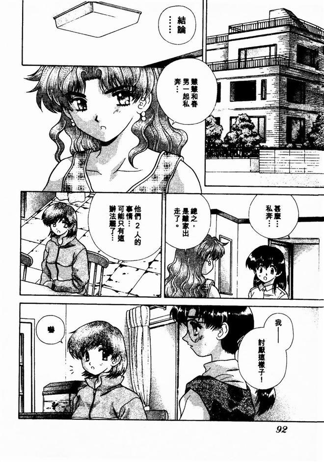 ハーレム角明2 |閨房革命2 ハーレム角明2 |閨房革命2