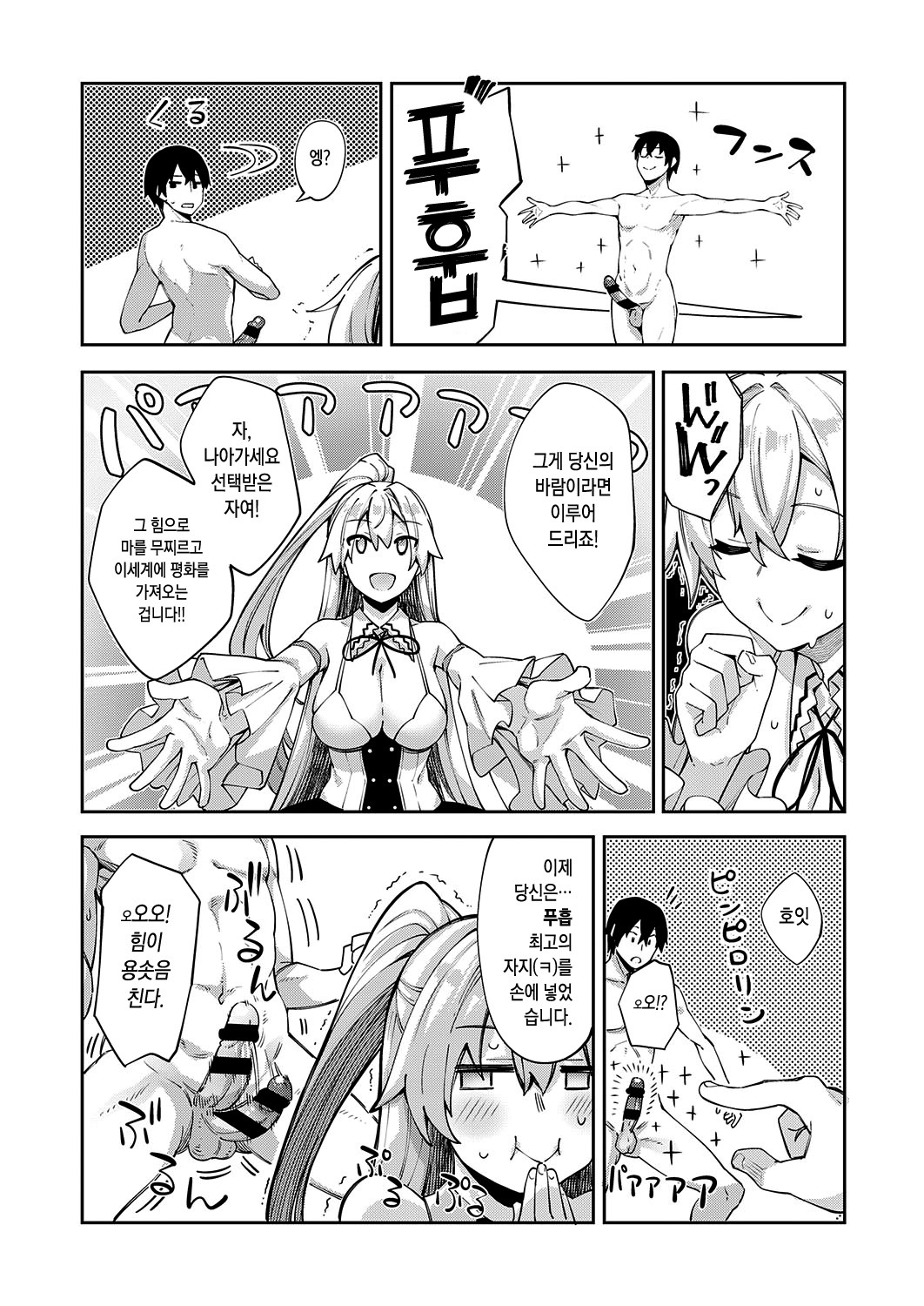 異世界北ノードすけべスキルで全力大香四代とおもう