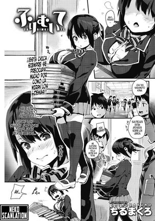 フリムイト|ダルラヴエルタ フリムイト|ダルラヴエルタ