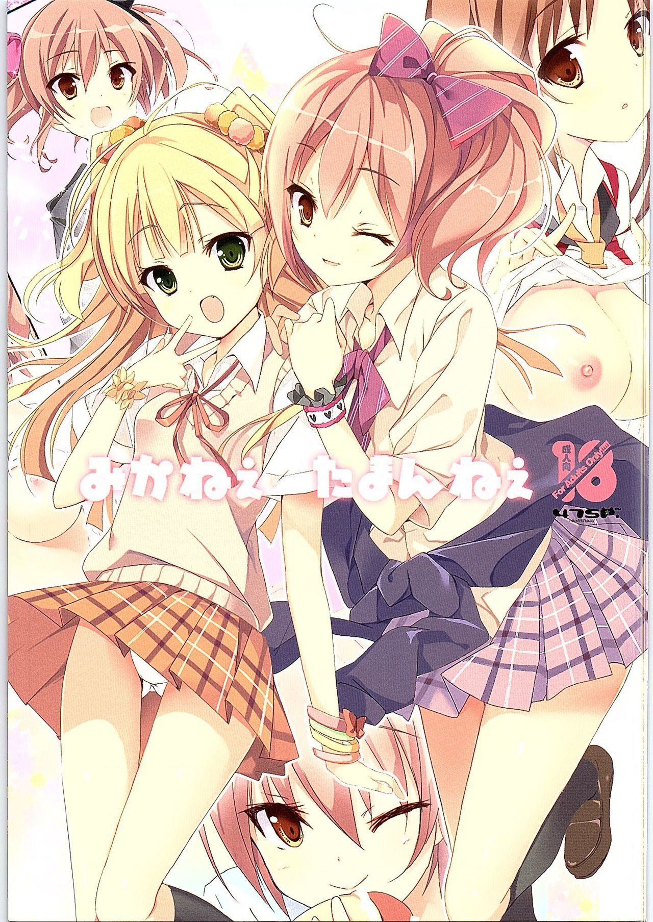 ミカニータマンニー