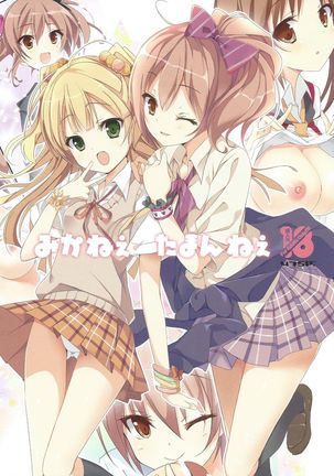 ミカニータマンニー ミカニータマンニー