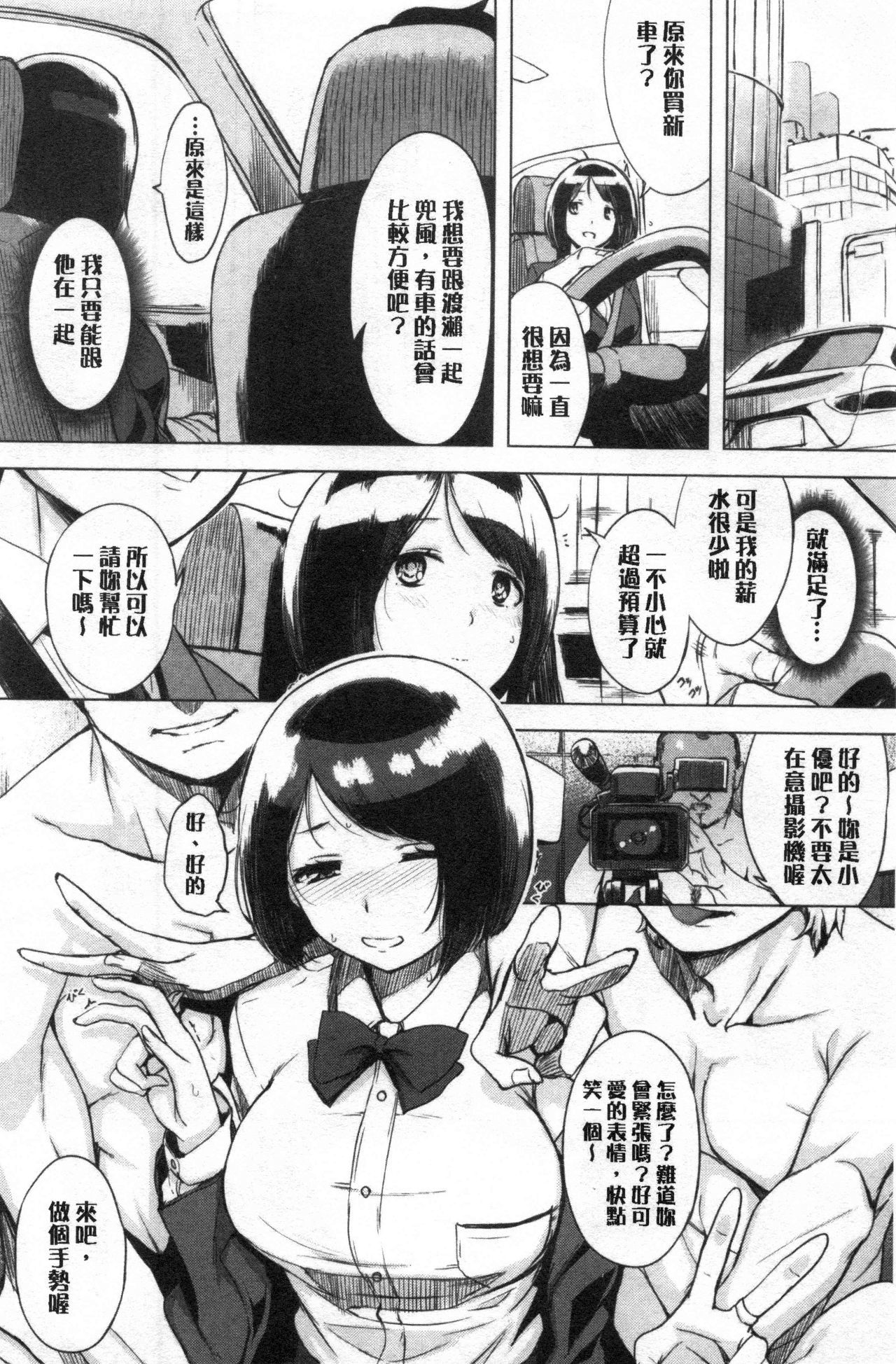 くちどけピース！ -口の中でとろける至福