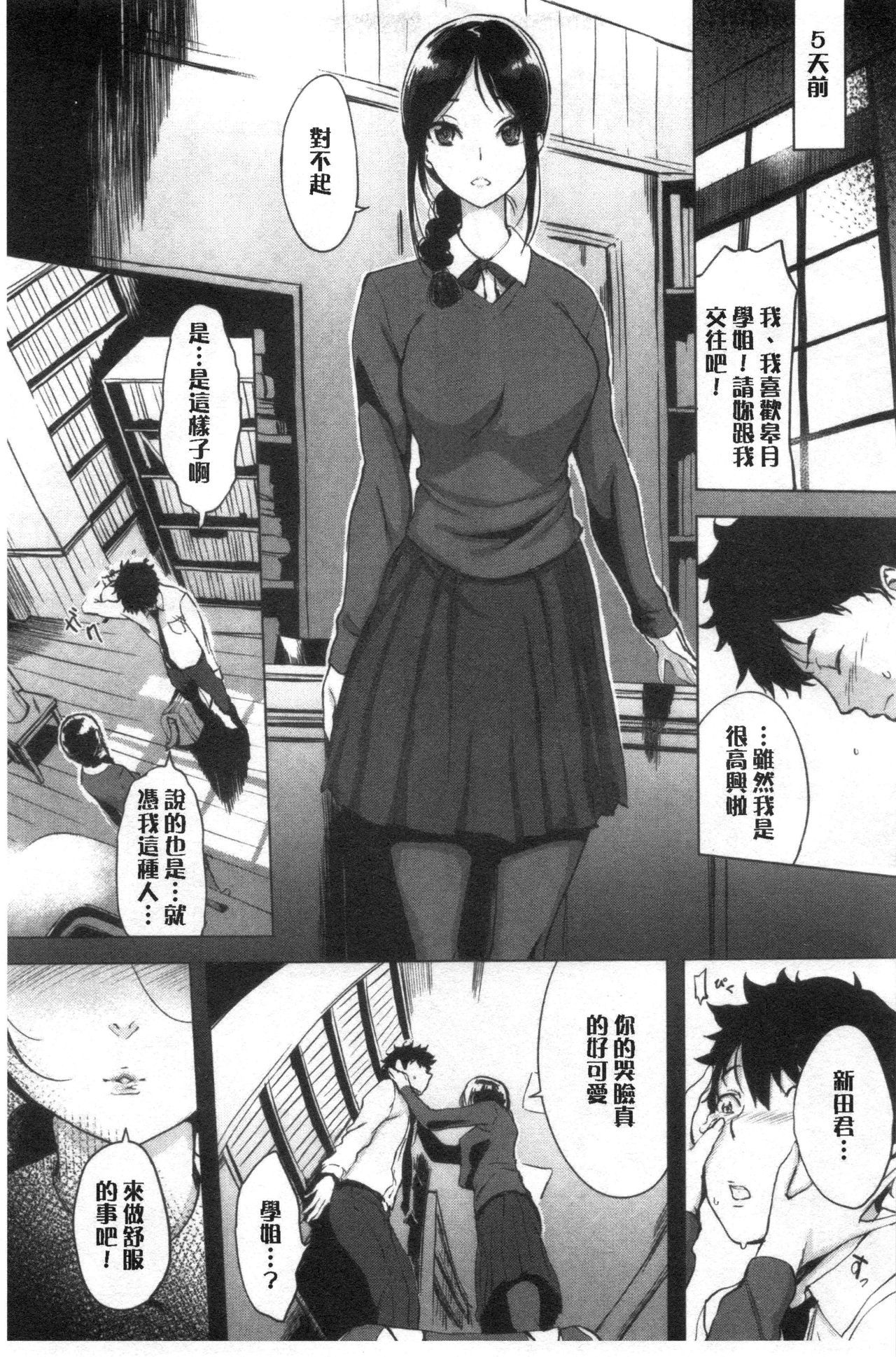 くちどけピース！ -口の中でとろける至福