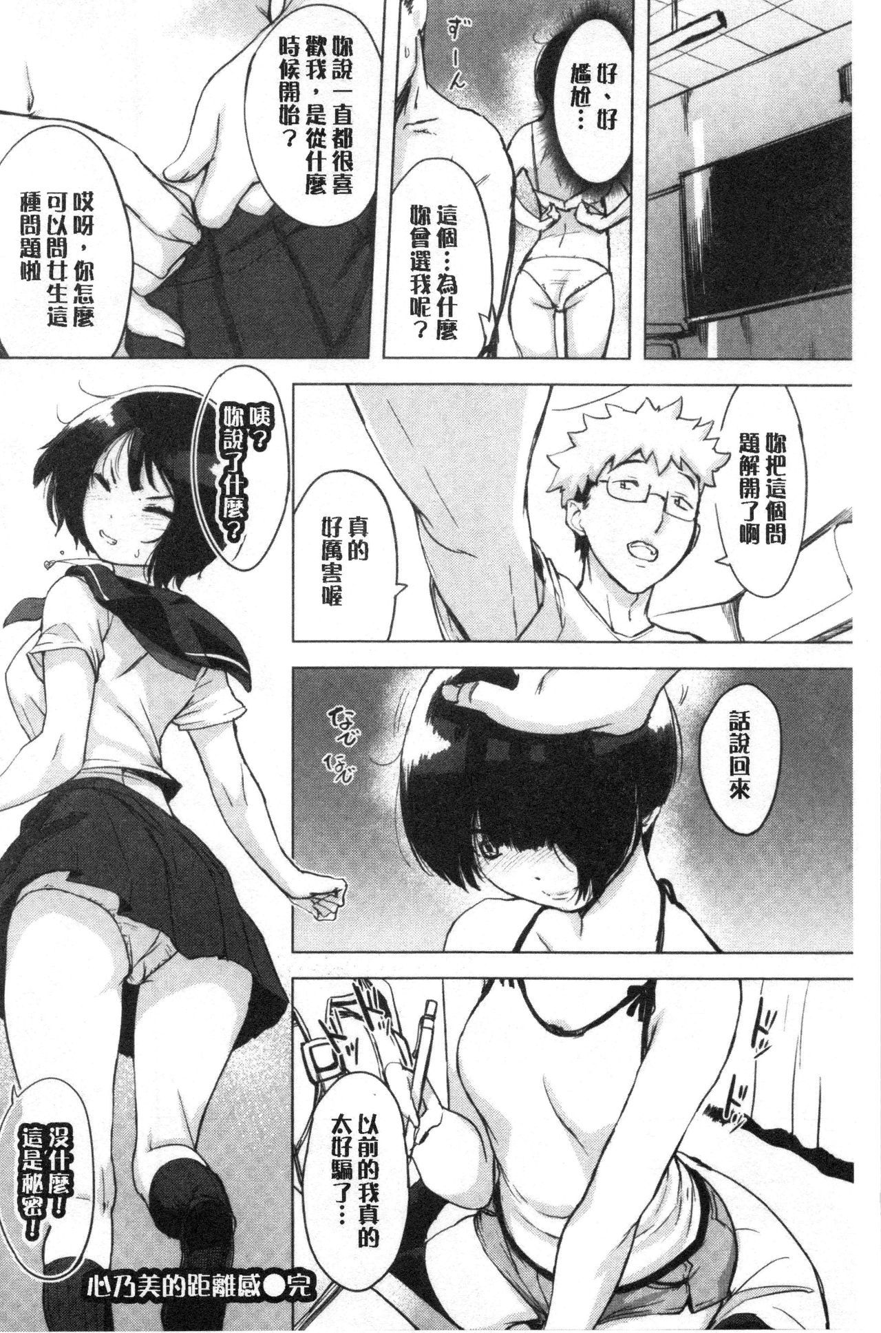 くちどけピース！ -口の中でとろける至福