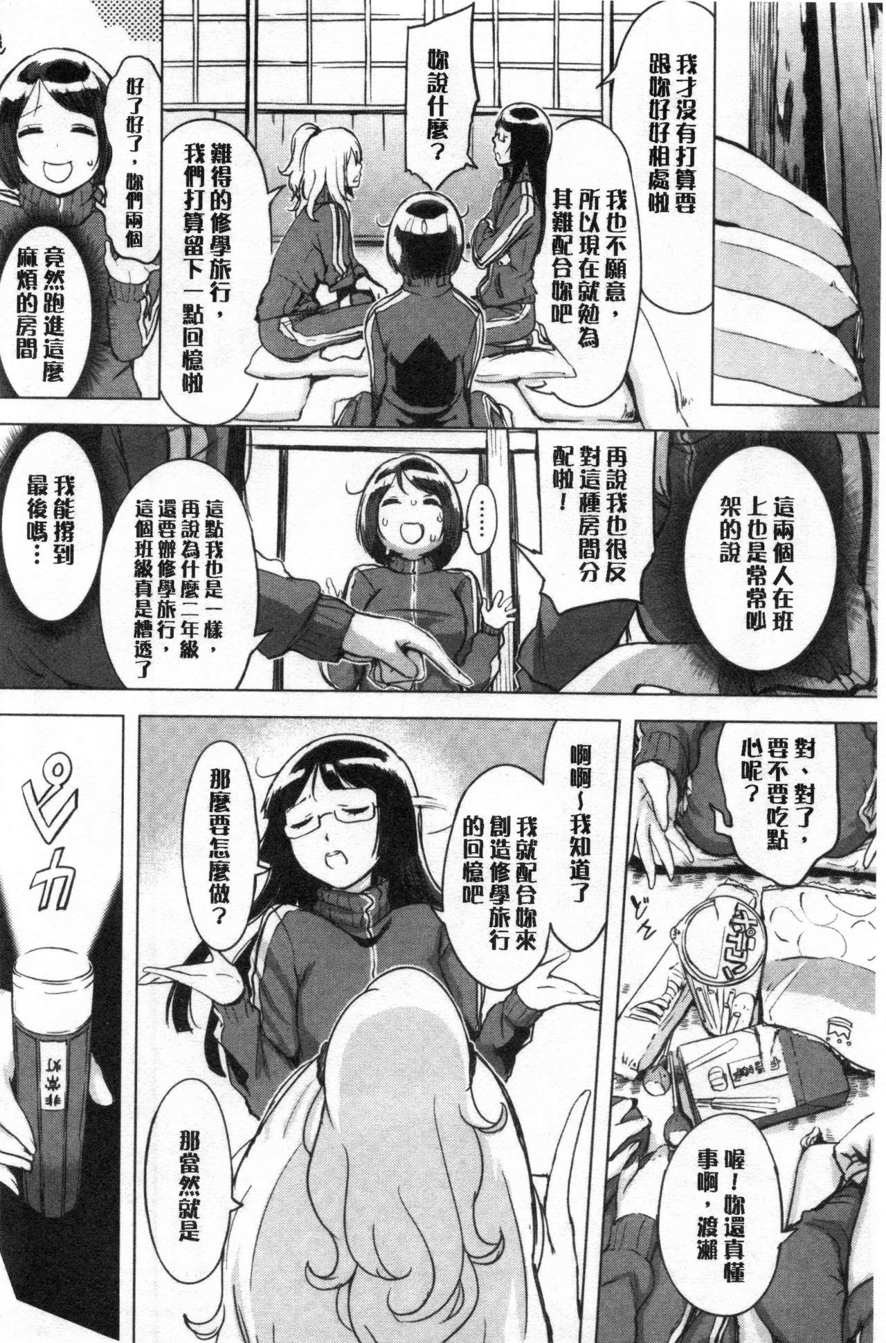 くちどけピース！ -口の中でとろける至福