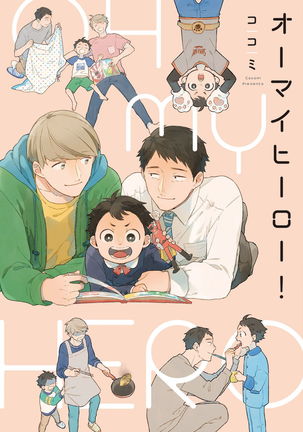OH MY HERO!01中国語 OH MY HERO!01中国語