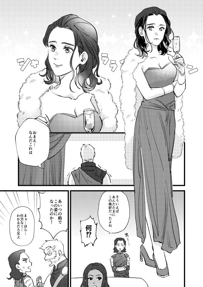 愛しの女性