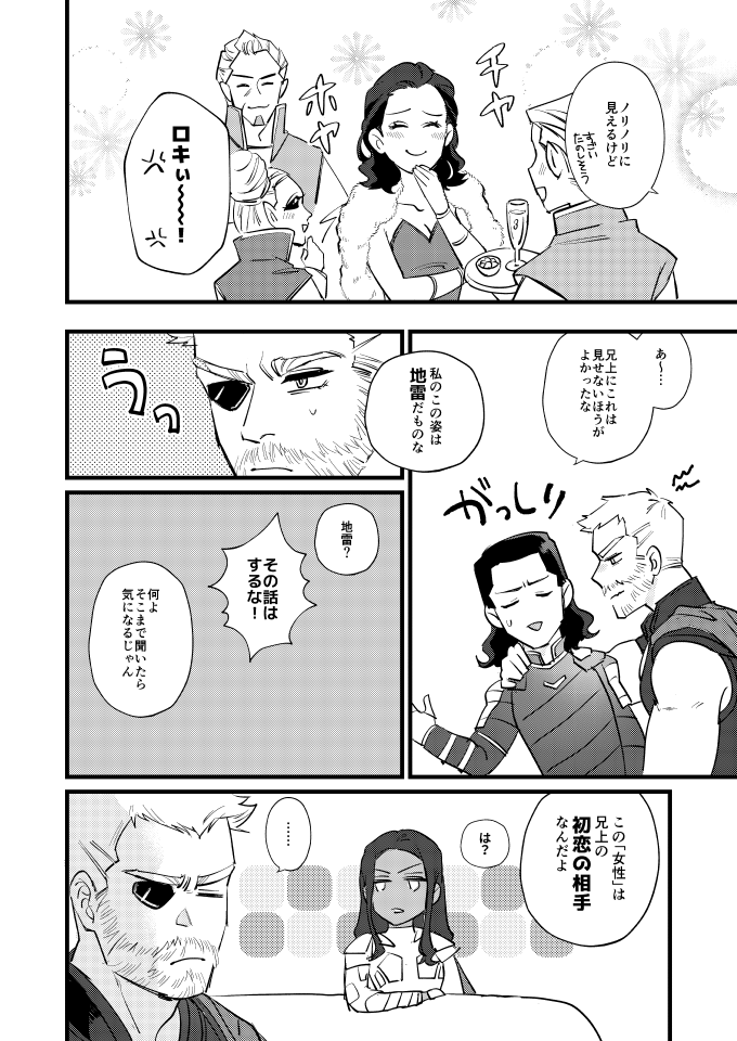 愛しの女性