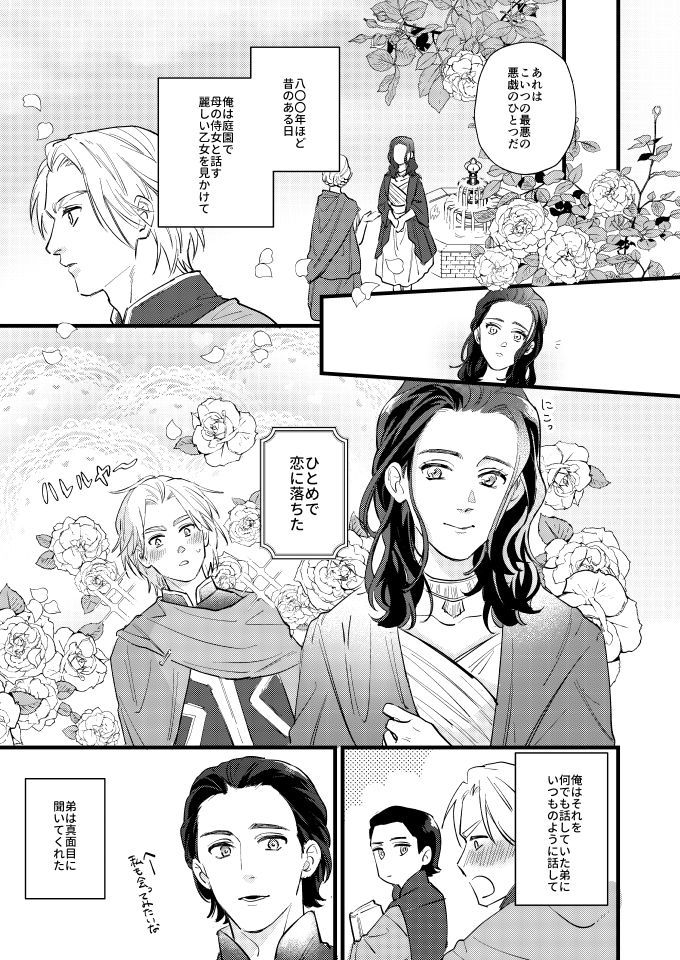 愛しの女性