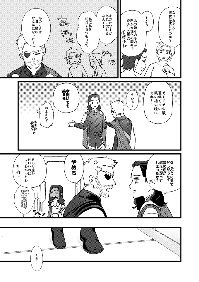 愛しの女性