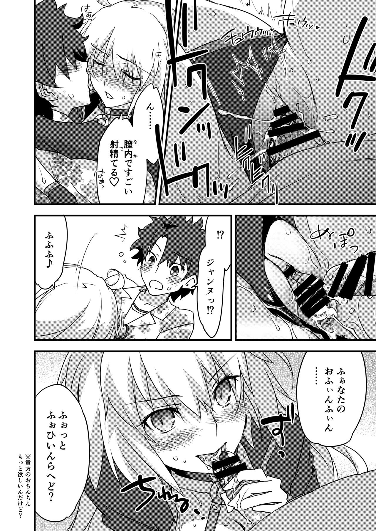 Betsuni Watashi wa Kyouminai Kedo Anata ga Doushitemo Tteiu Nara Tsukiatte Agete Moii n desu kedo！？