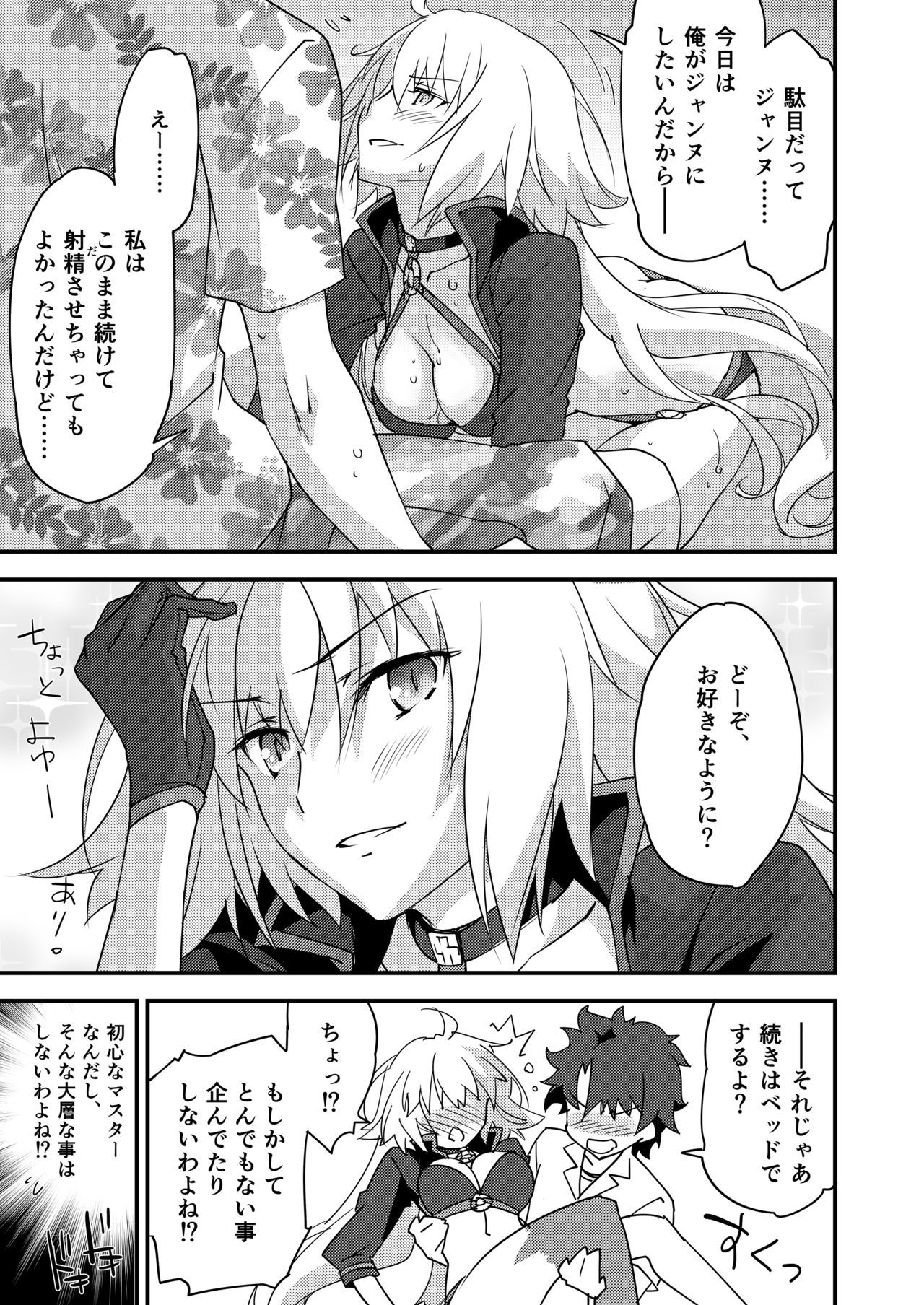 Betsuni Watashi wa Kyouminai Kedo Anata ga Doushitemo Tteiu Nara Tsukiatte Agete Moii n desu kedo！？