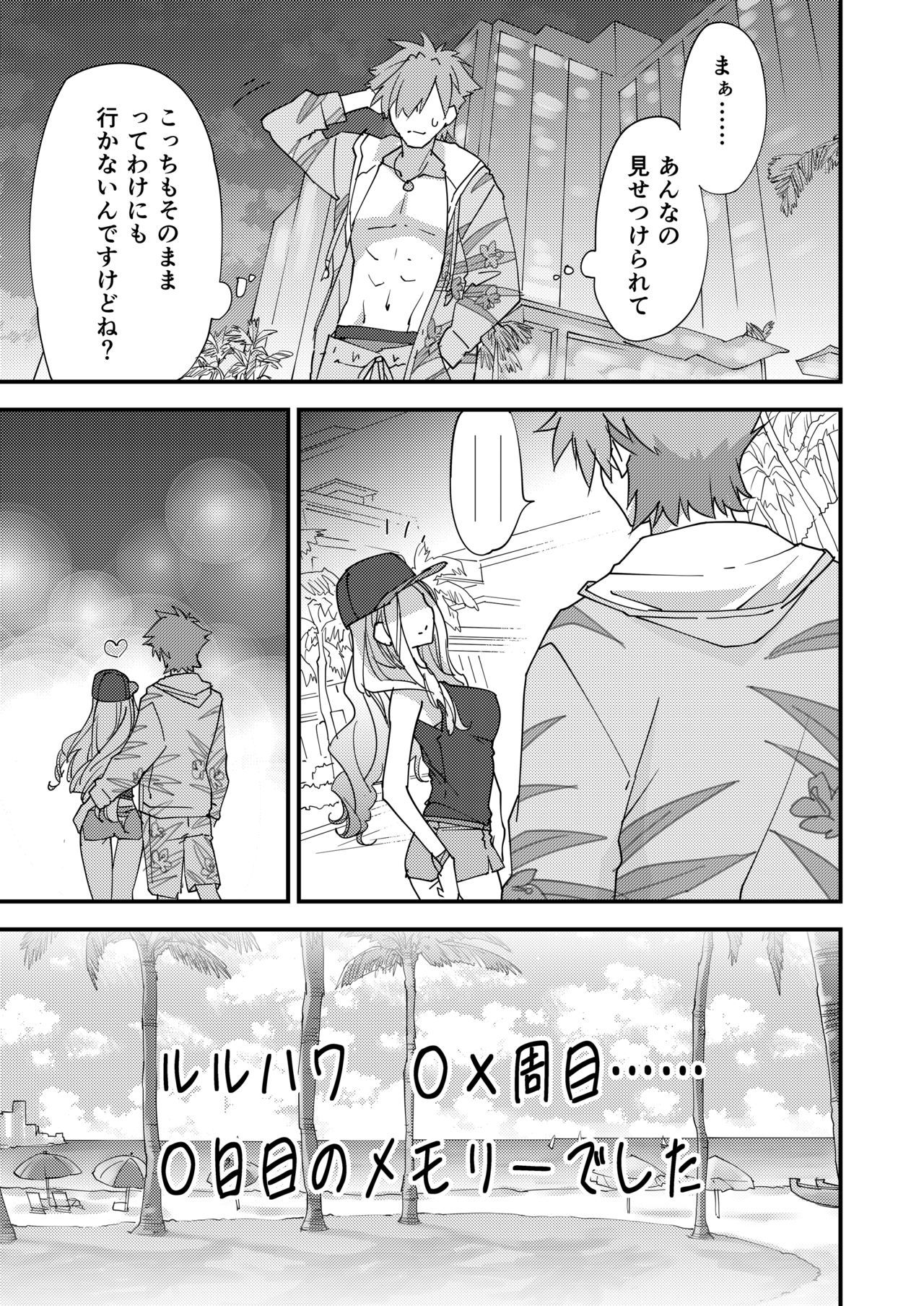 Betsuni Watashi wa Kyouminai Kedo Anata ga Doushitemo Tteiu Nara Tsukiatte Agete Moii n desu kedo！？