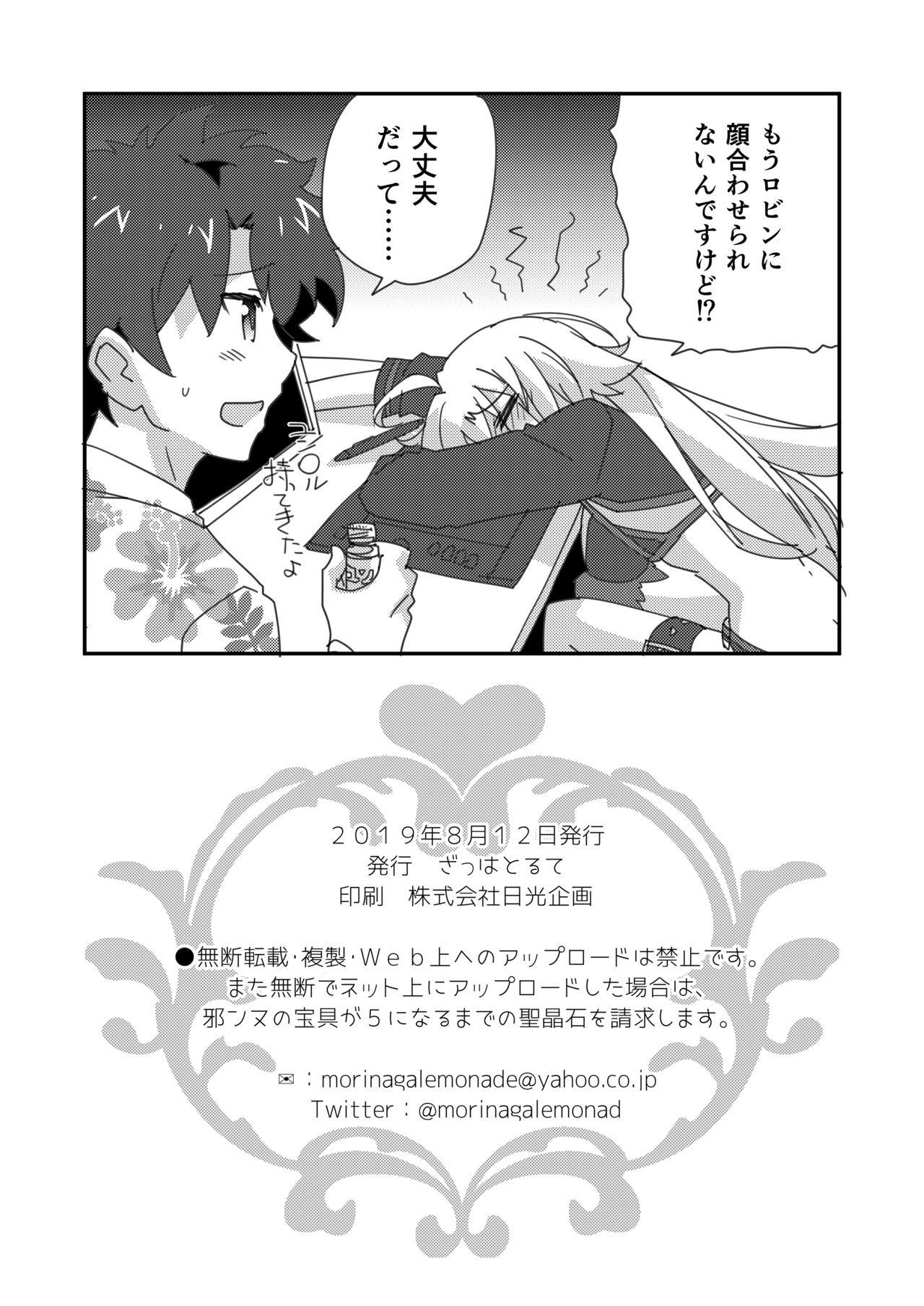 Betsuni Watashi wa Kyouminai Kedo Anata ga Doushitemo Tteiu Nara Tsukiatte Agete Moii n desu kedo！？