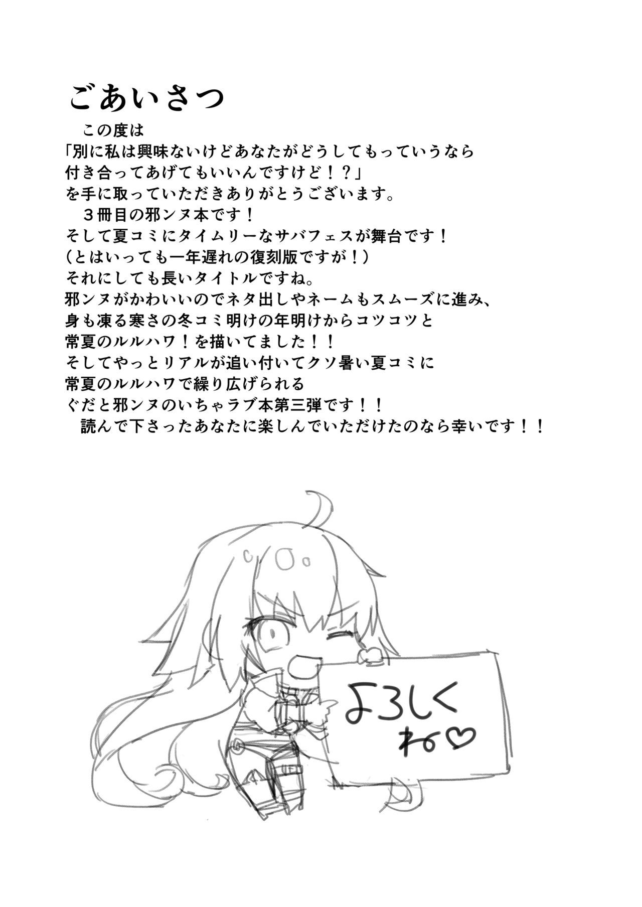 Betsuni Watashi wa Kyouminai Kedo Anata ga Doushitemo Tteiu Nara Tsukiatte Agete Moii n desu kedo！？