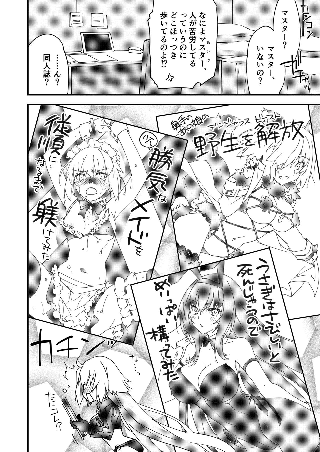 Betsuni Watashi wa Kyouminai Kedo Anata ga Doushitemo Tteiu Nara Tsukiatte Agete Moii n desu kedo！？