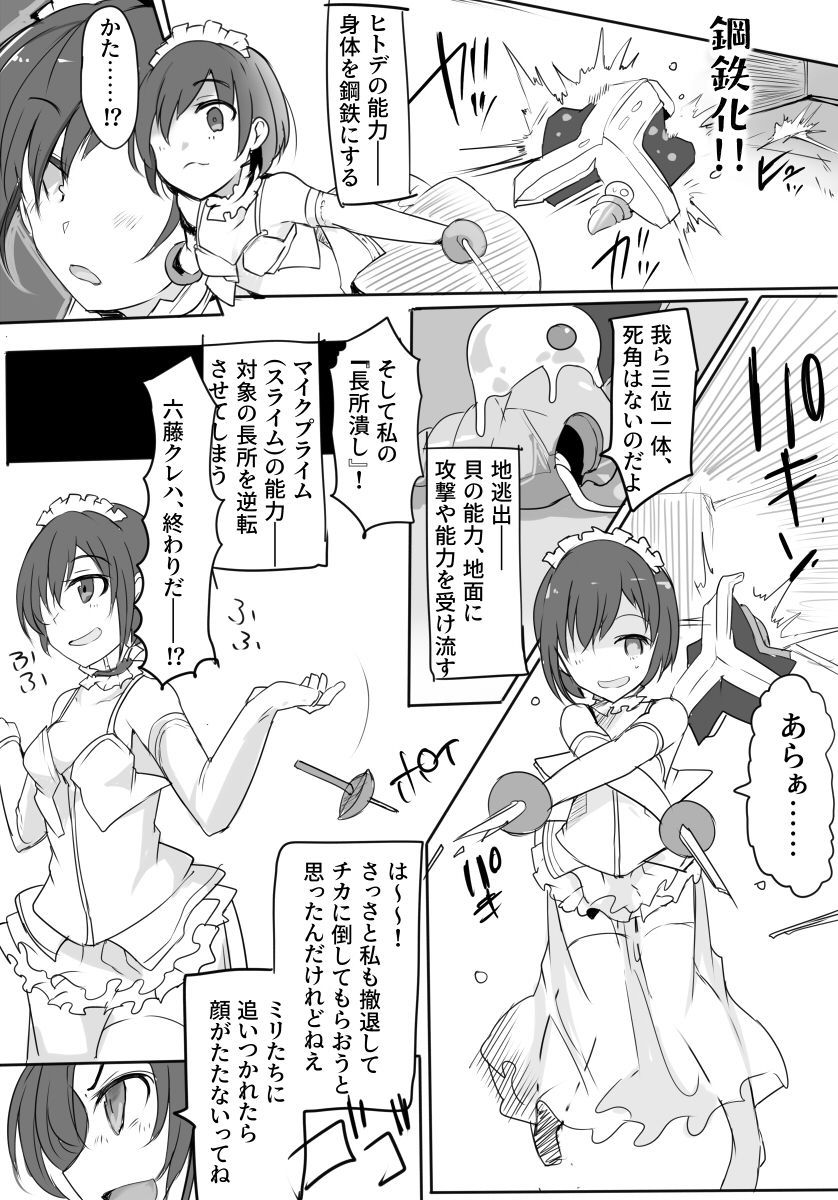 まじゅつ学人アリス-悪いターニングポイント-