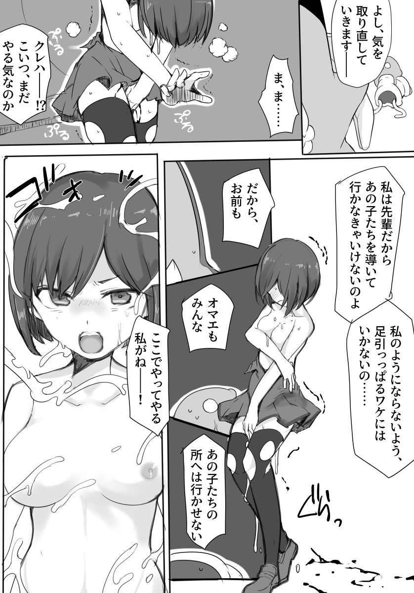 まじゅつ学人アリス-悪いターニングポイント-