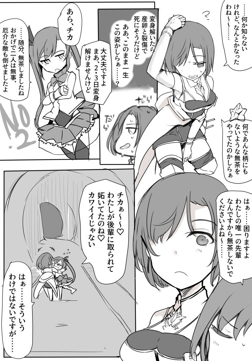 まじゅつ学人アリス-悪いターニングポイント-